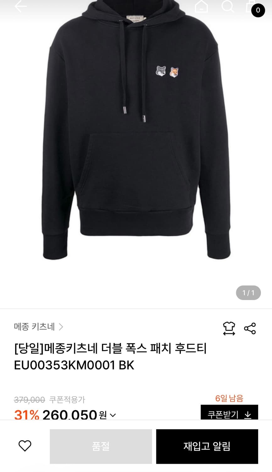 메종키츠네 더블폭스 후드티 L사이즈 상품이미지5