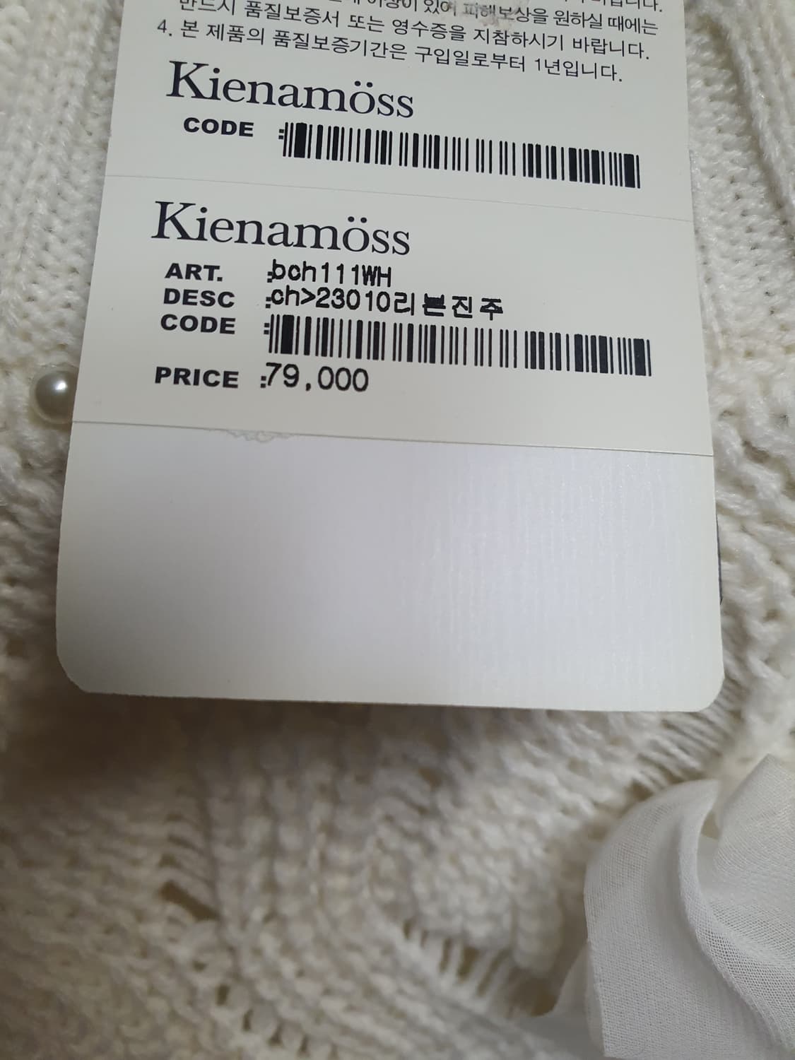 여성 화이트 진주펄 니트 상품이미지7