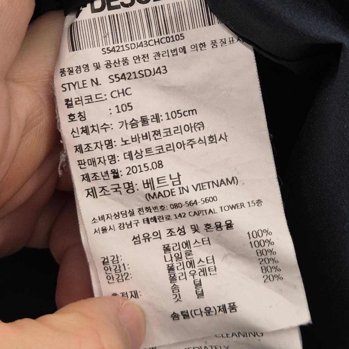 데상트 F0360 다운 패딩 105 상품이미지4