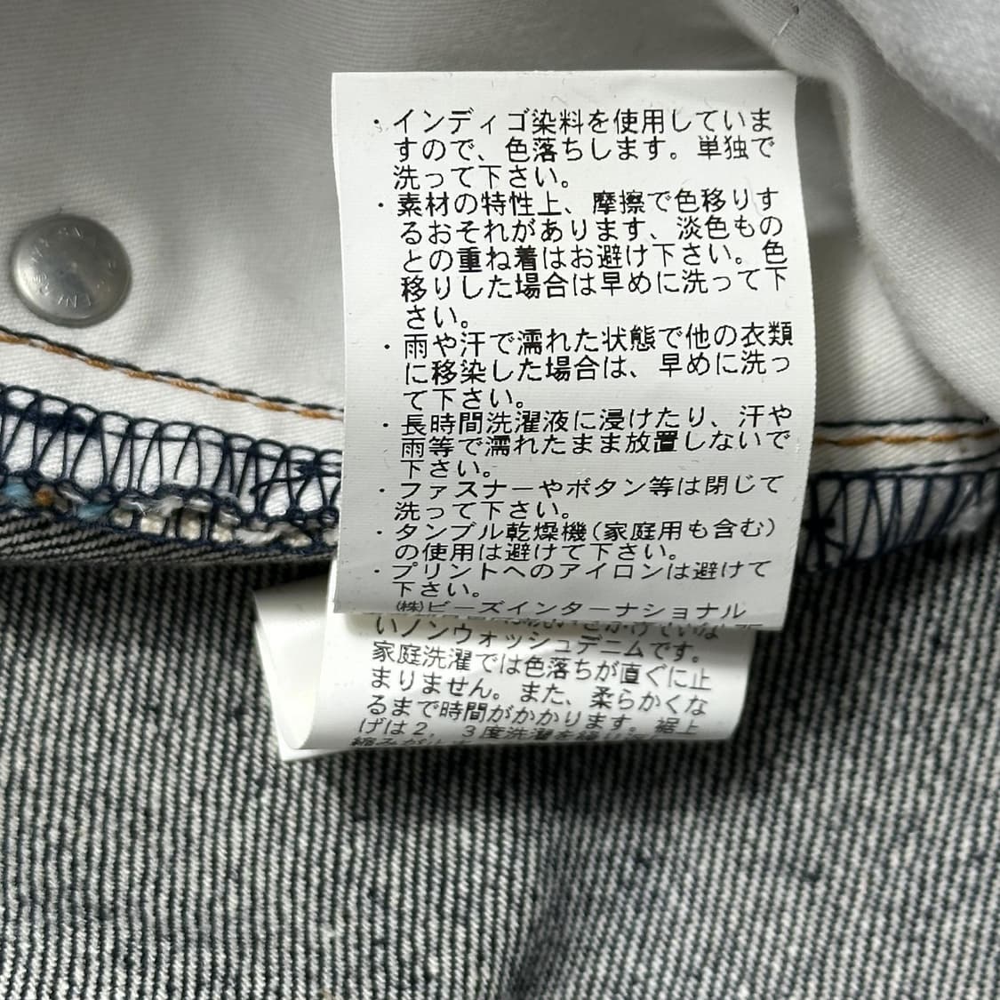 엑스라지 재팬 스트레이트 생지 데님 팬츠 (32인치) 상품이미지8