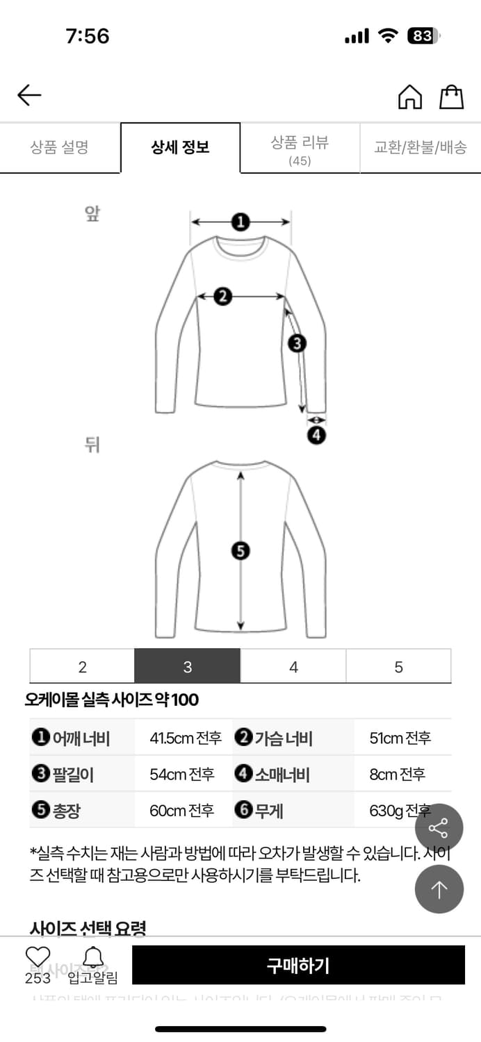 톰브라운 도니골 케이브 니트 3 상품이미지8