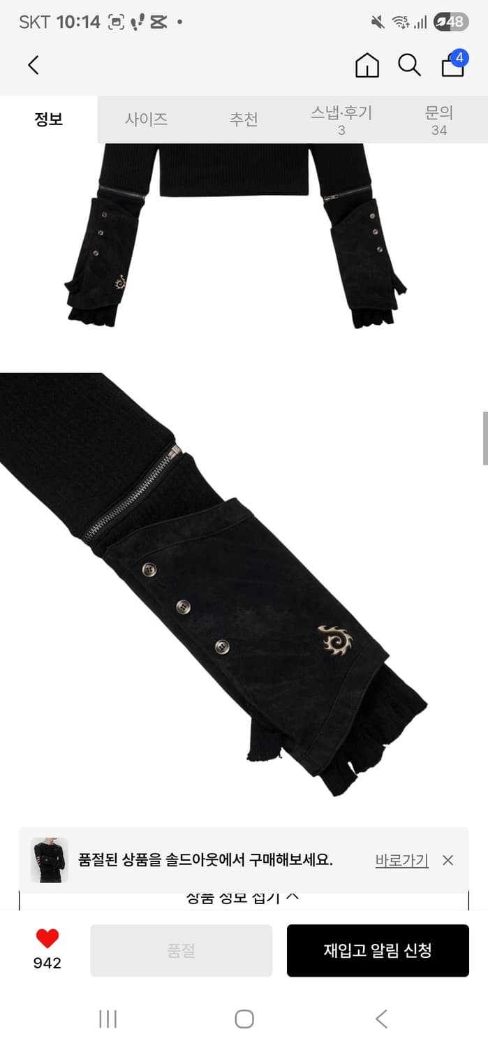 (S)(블랙) Detachable Zipper Leather Top 상품이미지8
