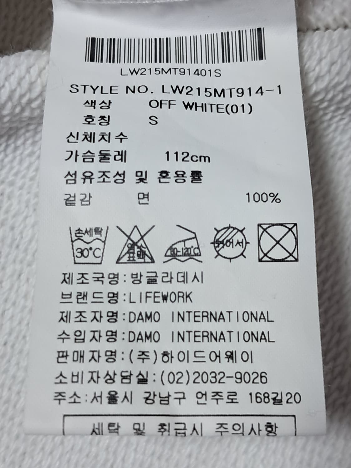 라이프워크 맨투맨 S 상품이미지9