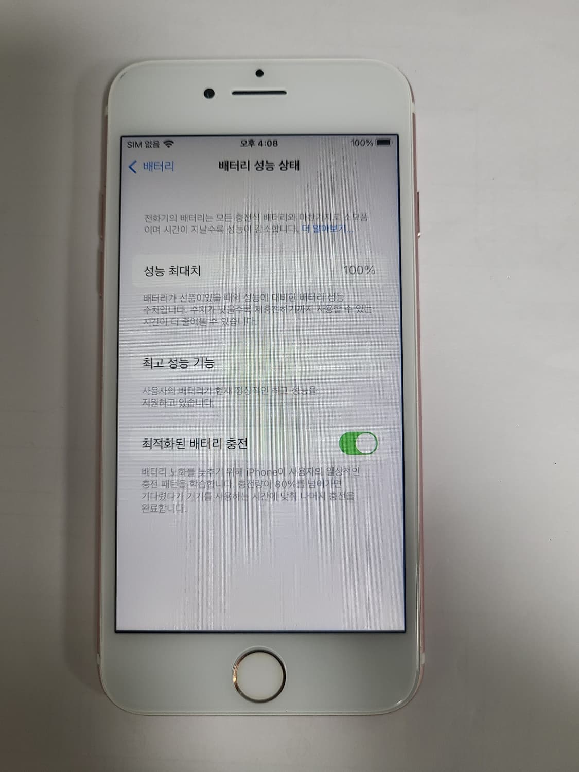 아이폰7 로즈골드 256g 배터리100한국판 상품이미지1