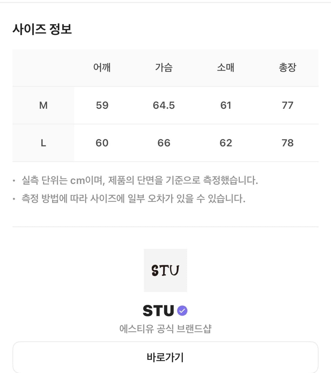 L) STU 레더 카라 워크자켓  상품이미지6
