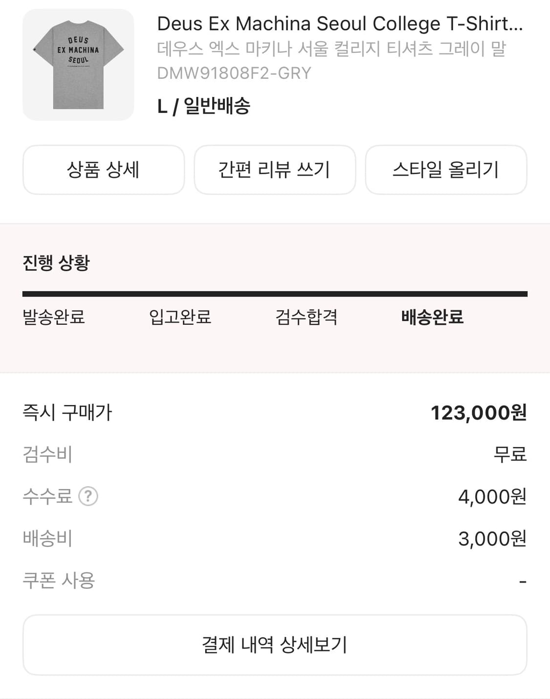 데우스 반팔 상품이미지4