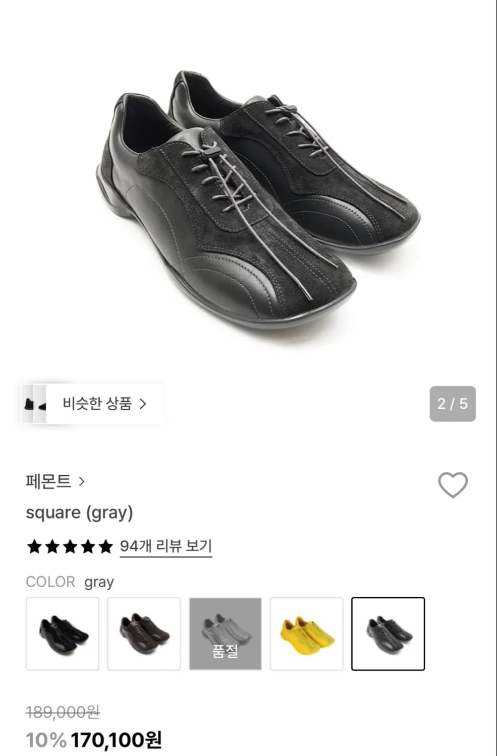 페몬트 스퀘어 그레이 235 상품이미지1