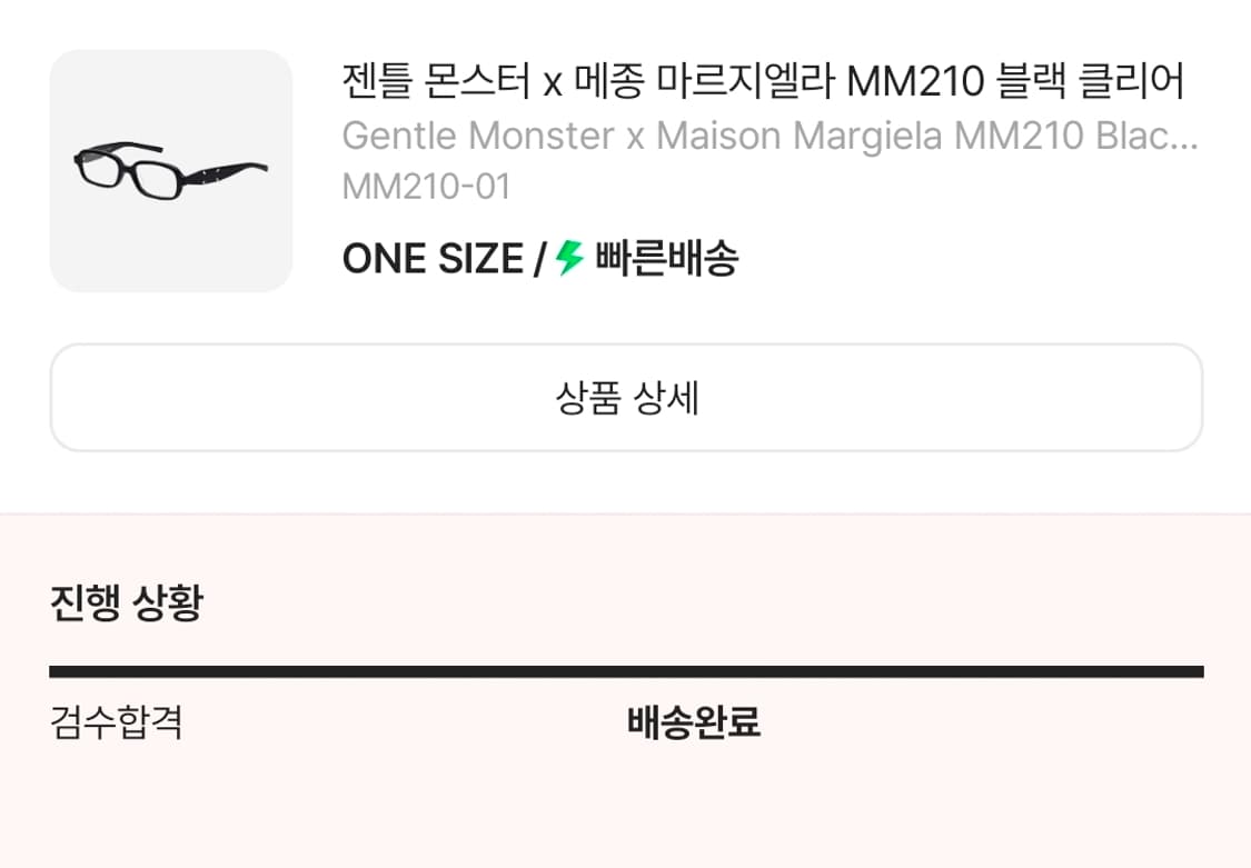 젠틀몬스터 X 마르지엘라 MM210 상품이미지6