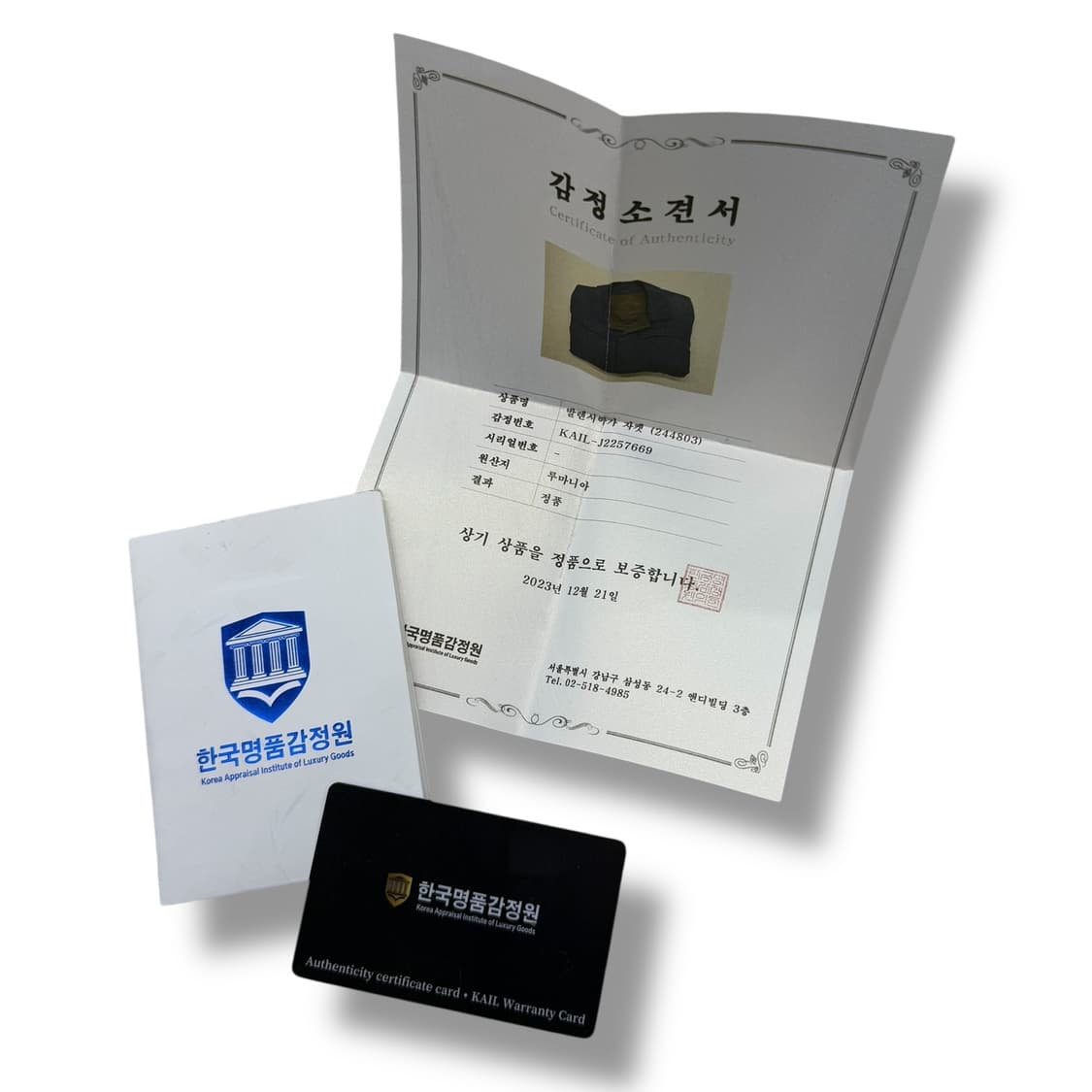 발렌시아가 포켓 자켓 + 명품감정서 r1853 상품이미지9