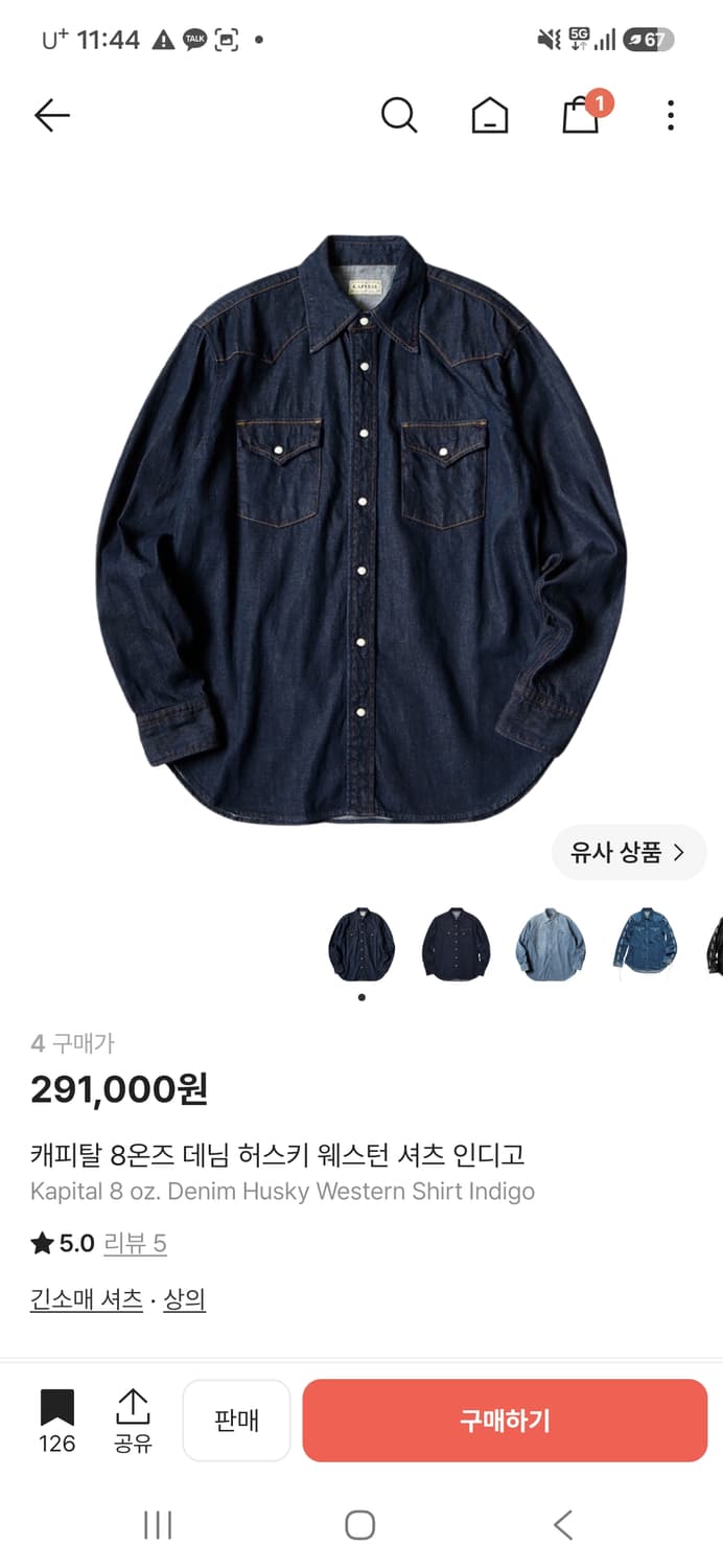 새상품)캐피탈 8온즈 데님 허스키 웨스턴 셔츠 인디고 상품이미지1