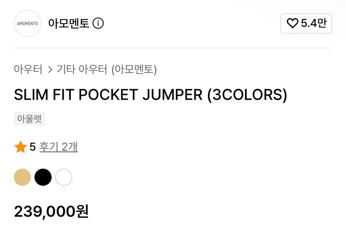 아모멘토 슬림핏 포켓 점퍼 m 상품이미지3