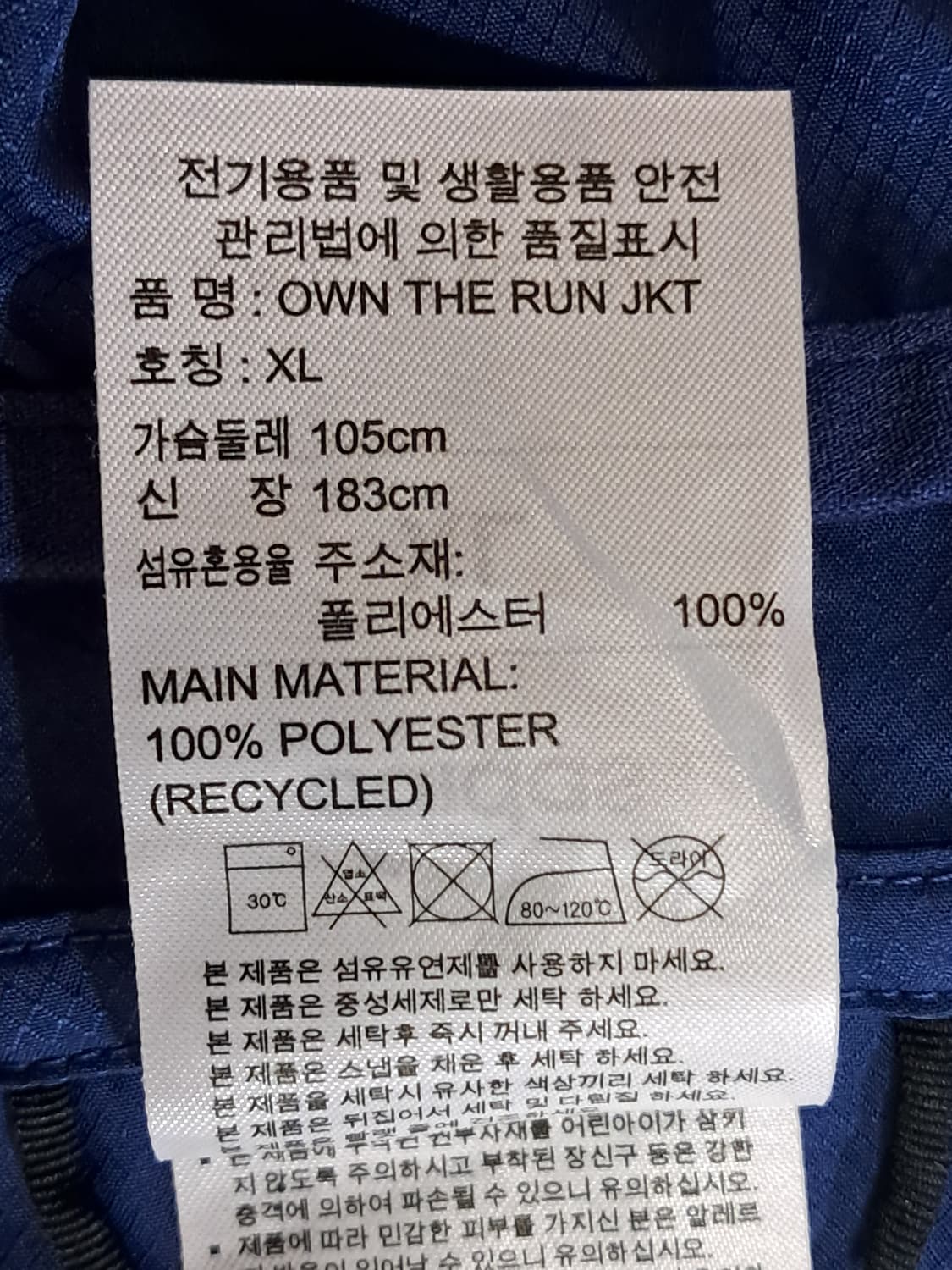 아디다스 런닝 자켓  XL 상품이미지9