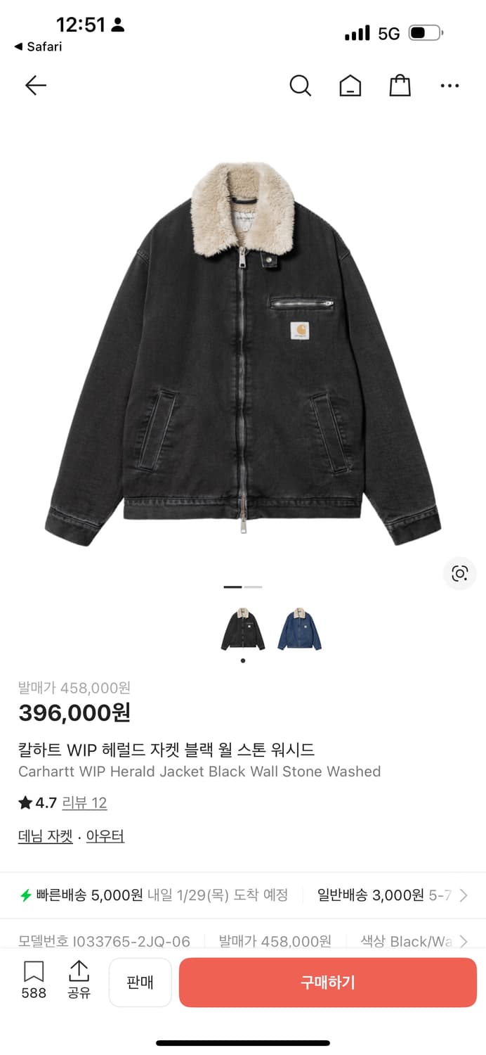 칼하트 자켓 L 상품이미지2