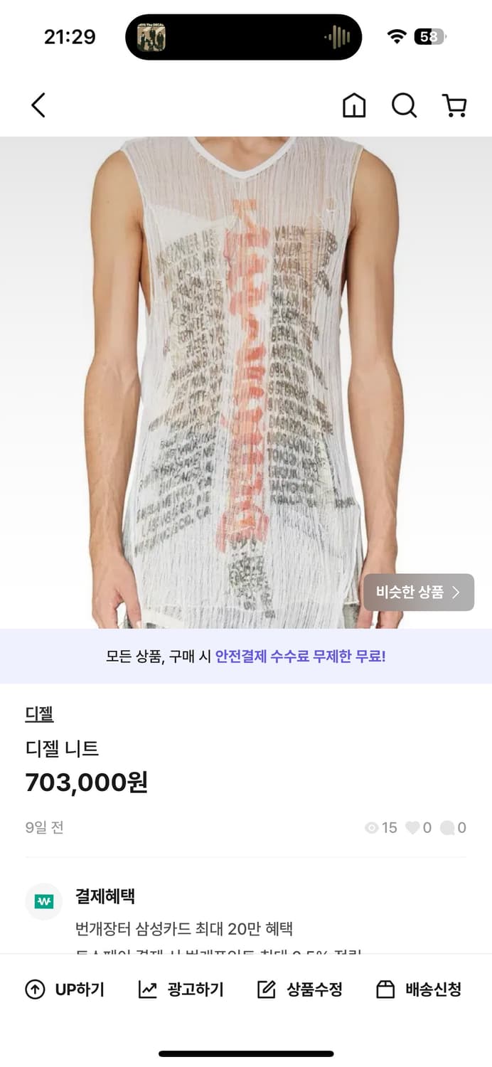 R13 오버롤 외 개인 결제창 상품이미지2