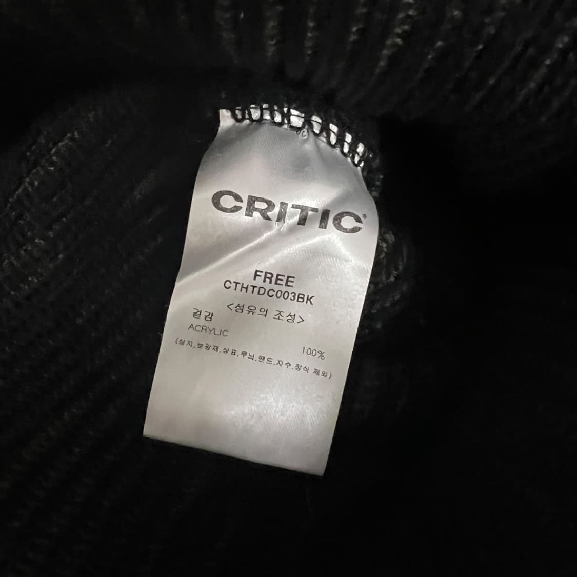 크리틱 웜홀 로고 비니 상품이미지3