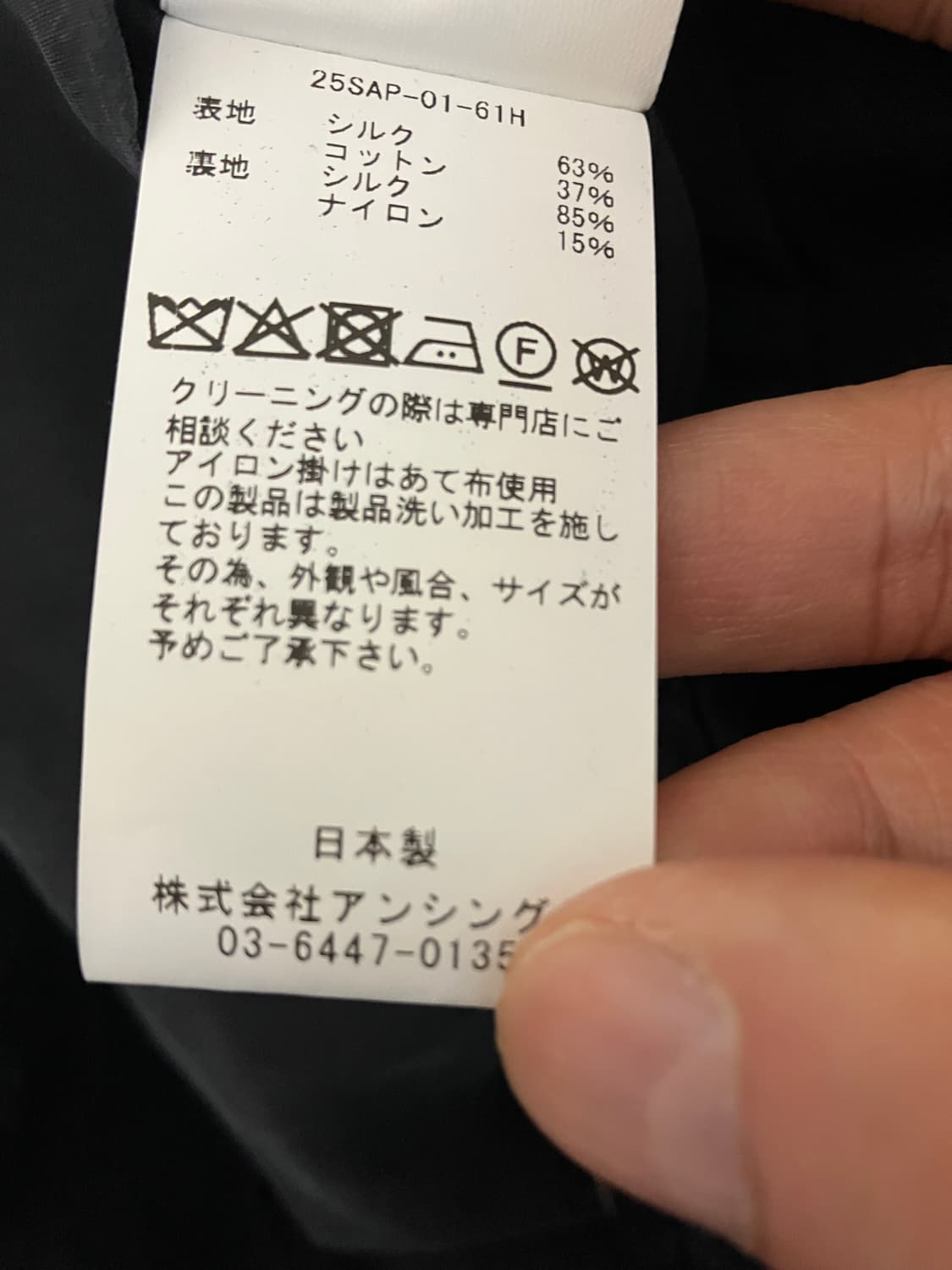 A.PRESSE for everyone Silk Taffeta Coach 상품이미지8