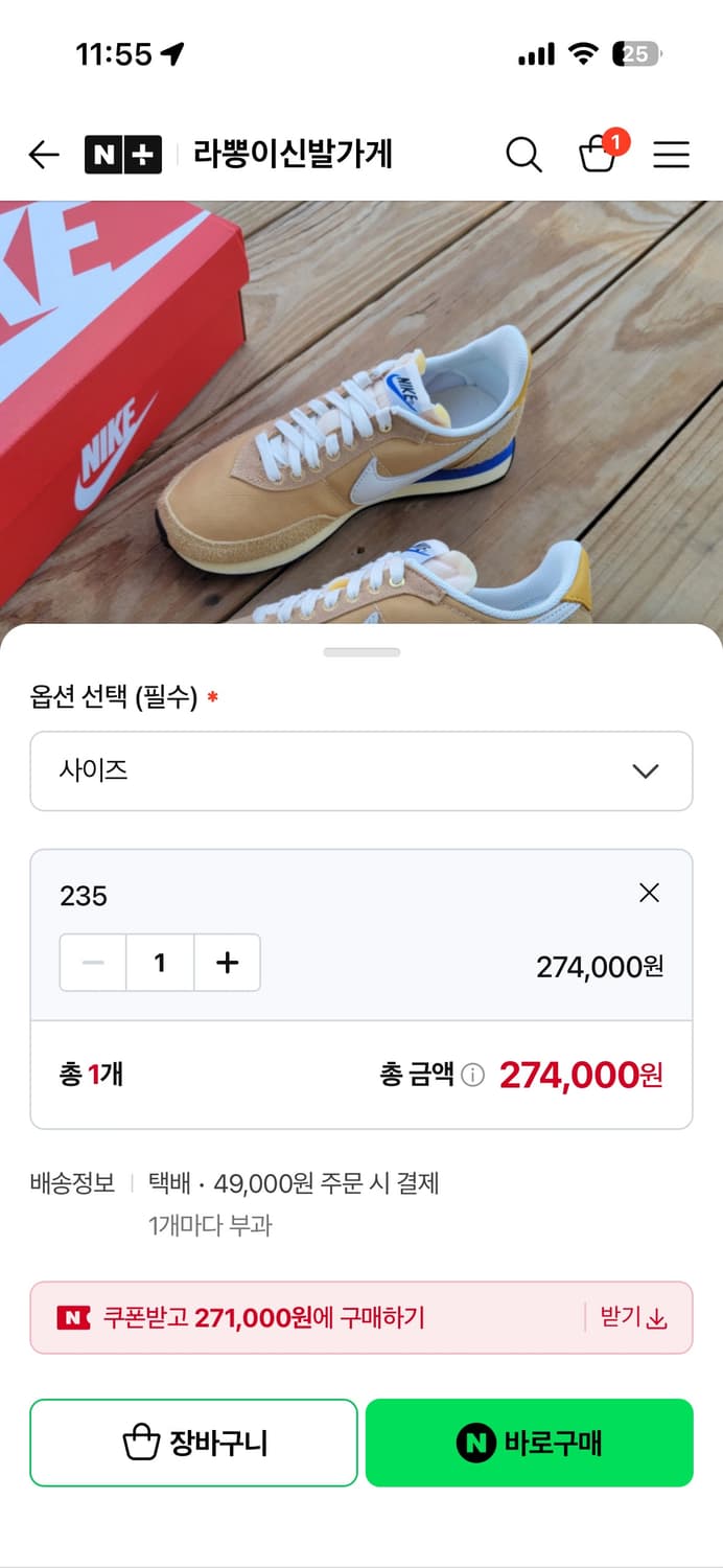 나이키 우먼스 와플 트레이너 2 트와인 235사이즈 상품이미지4