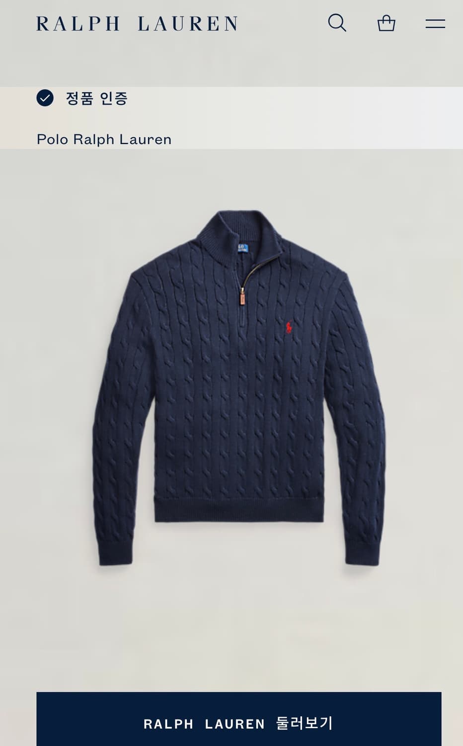 qr인증) 폴로랄프로렌 반집업니트  XS사이즈 상품이미지4