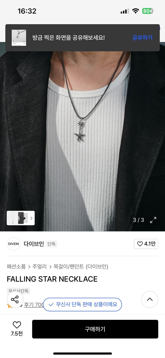 다이브인 목걸이 상품이미지3