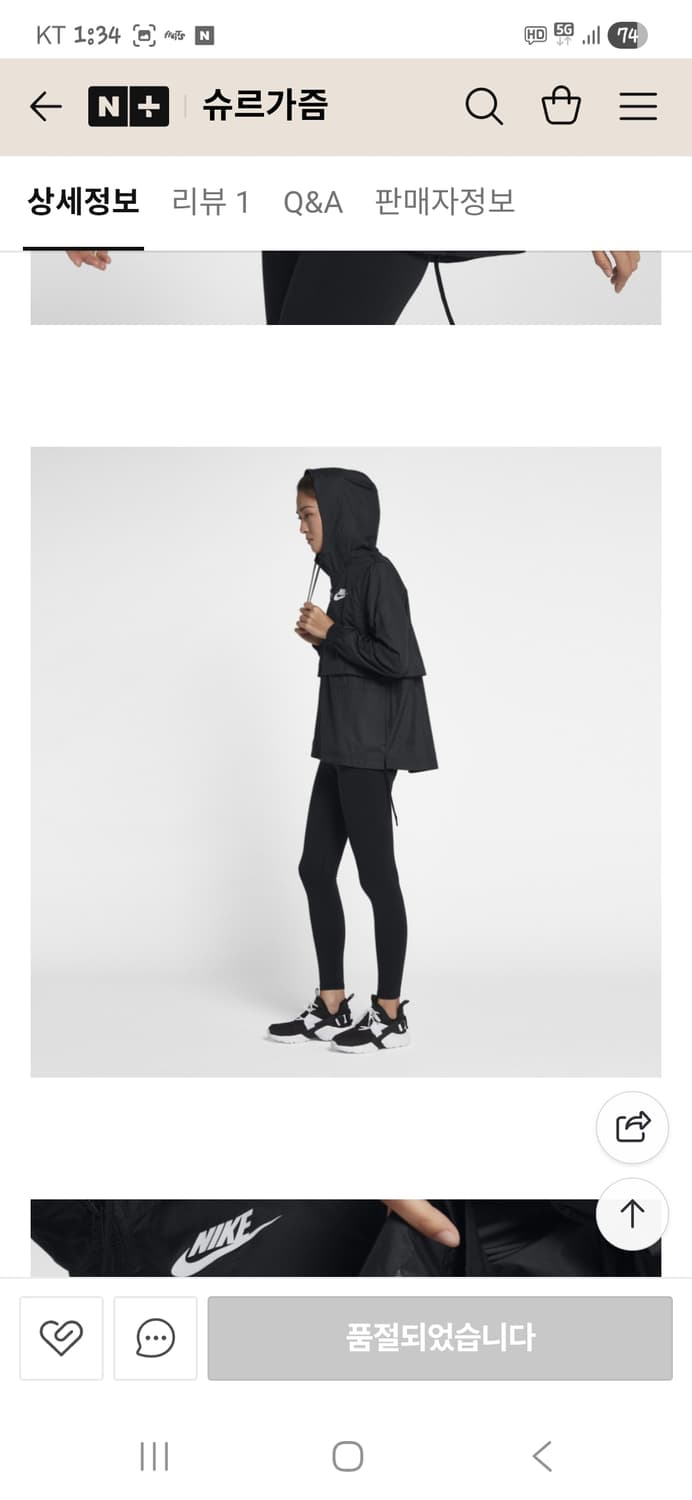 나이키 여성 에센셜 리펠 바람막이 후드자켓 L 상품이미지9