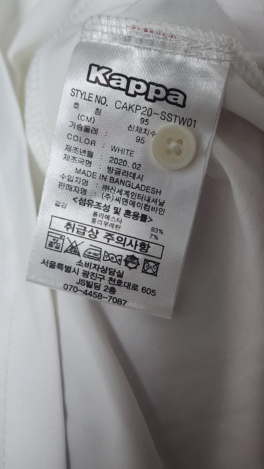 카파 화이트 폴로 티셔츠 M (95) 상품이미지4