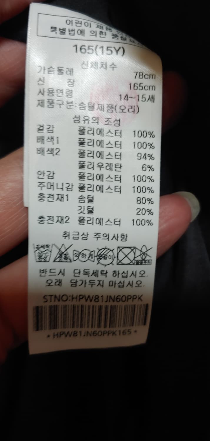헤지스 다운 롱패딩 상품이미지6