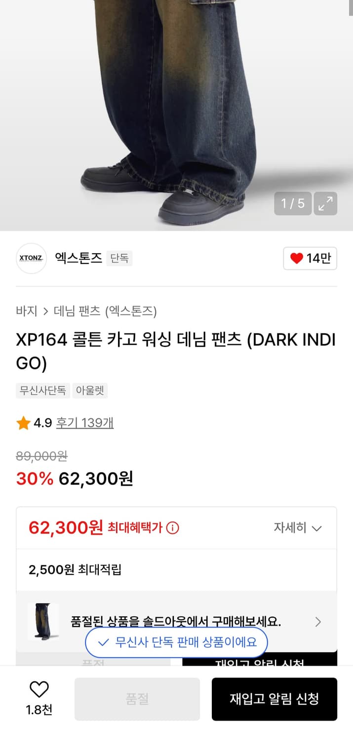 엑스톤즈 카고 워싱 데님 팬츠 상품이미지5