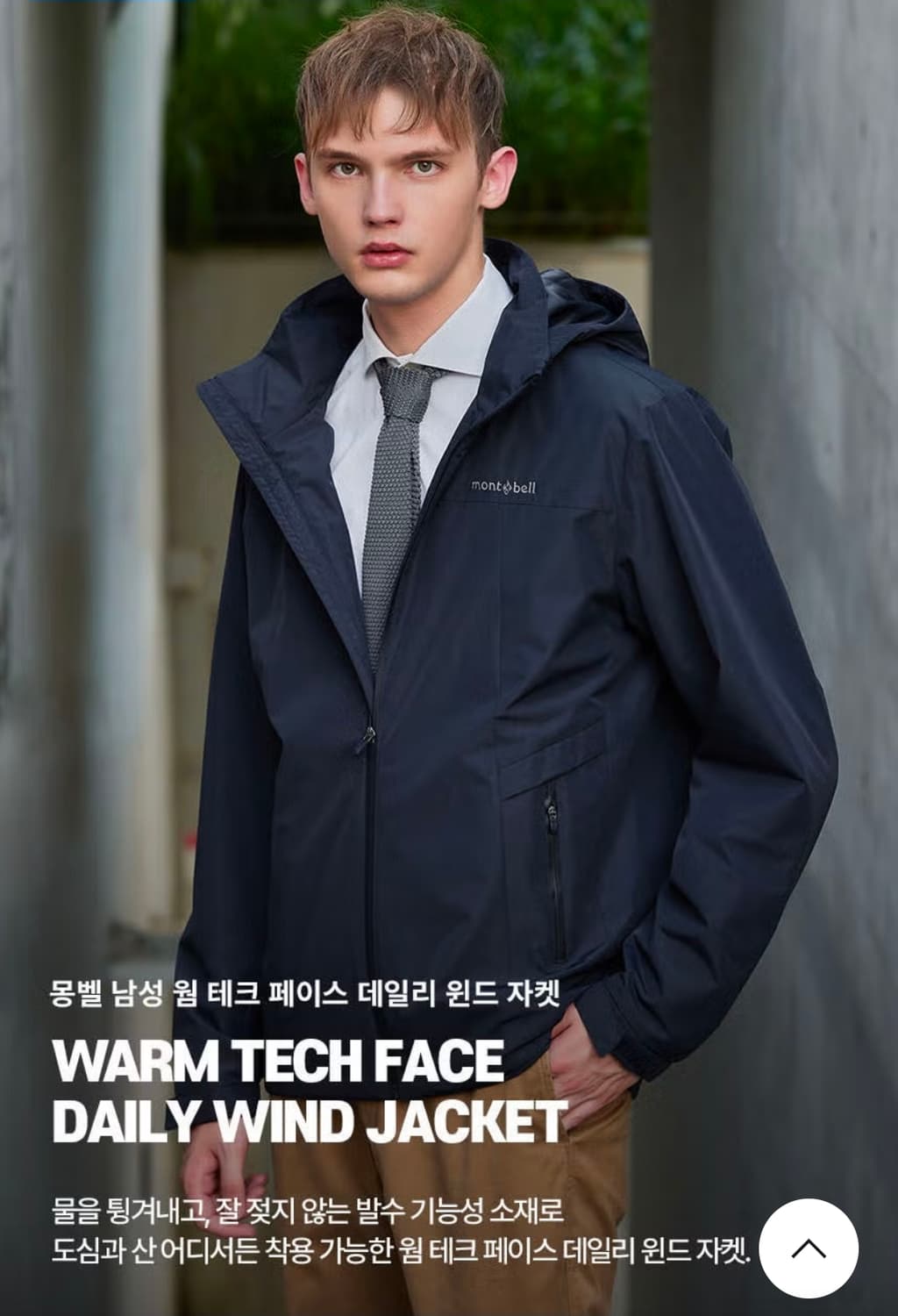 몽벨 테크페이스 윈드 자켓 바람막이 L 100 블랙 상품이미지1