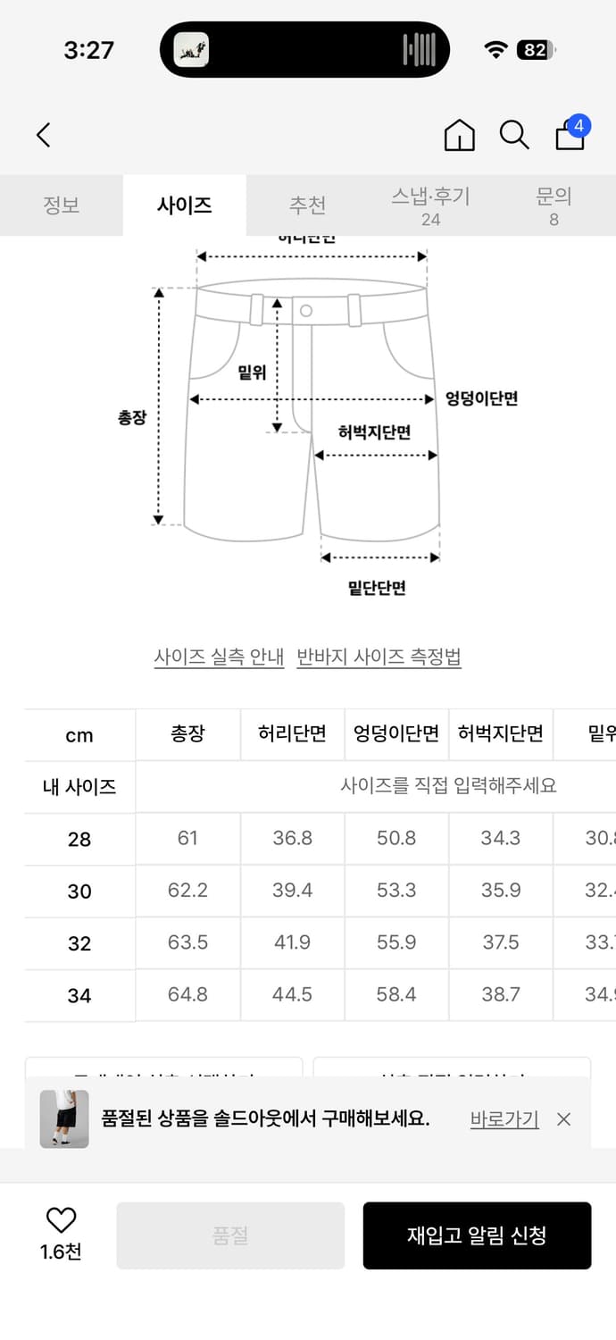 디키즈 버뮤다 쇼츠 RDC콜라보 34 상품이미지3