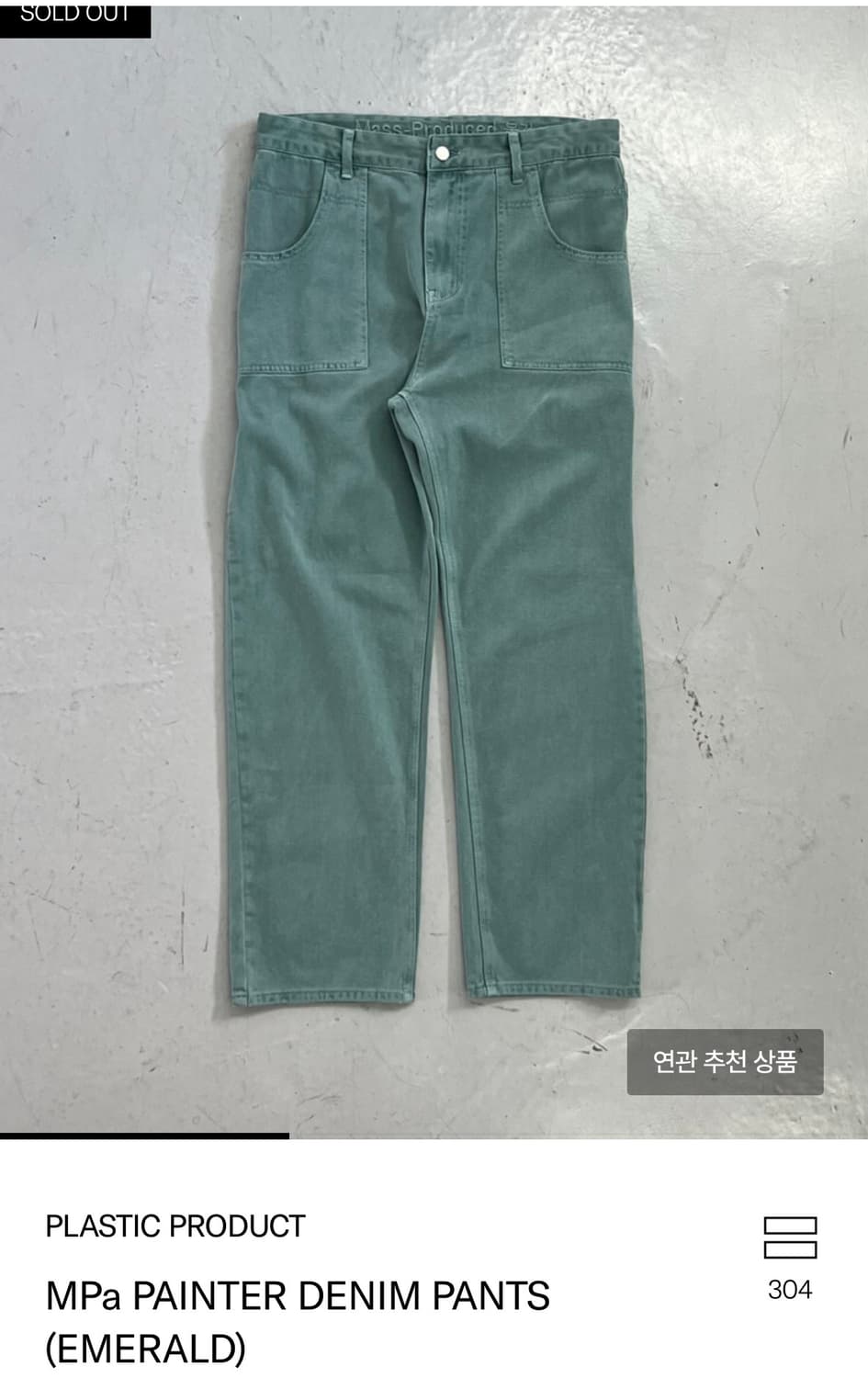 MPa painter denim pants 상품이미지1