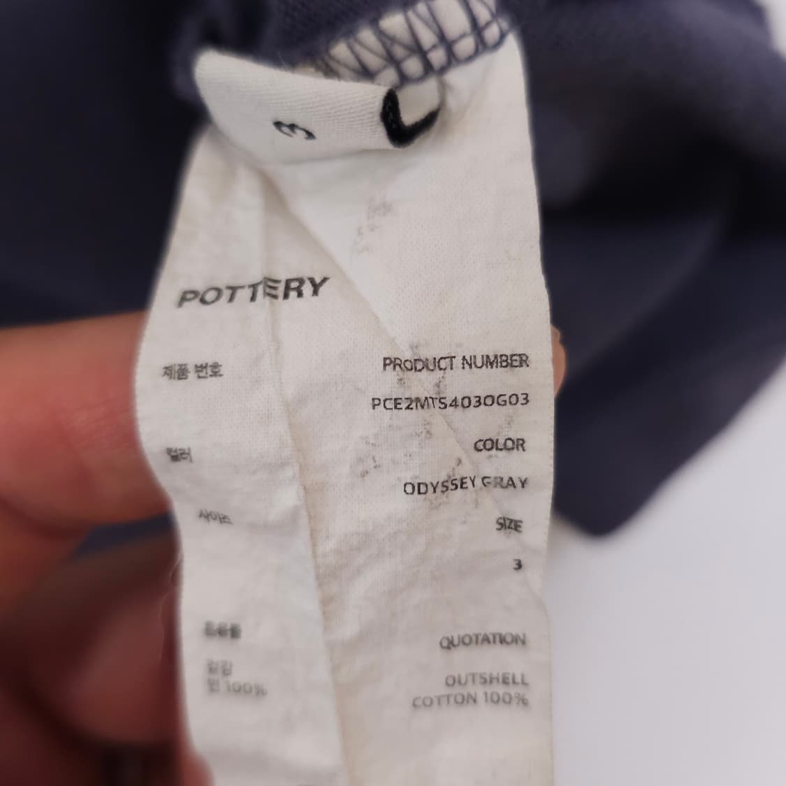 포터리 네이비 반팔티 상품이미지4