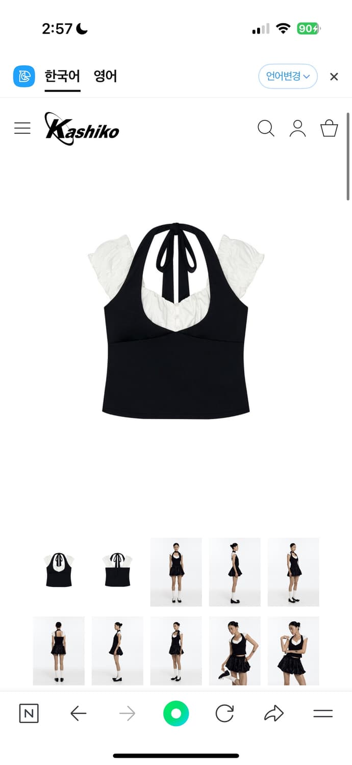 카시코 bonnie halter top 홀터 탑 판매해요 상품이미지1