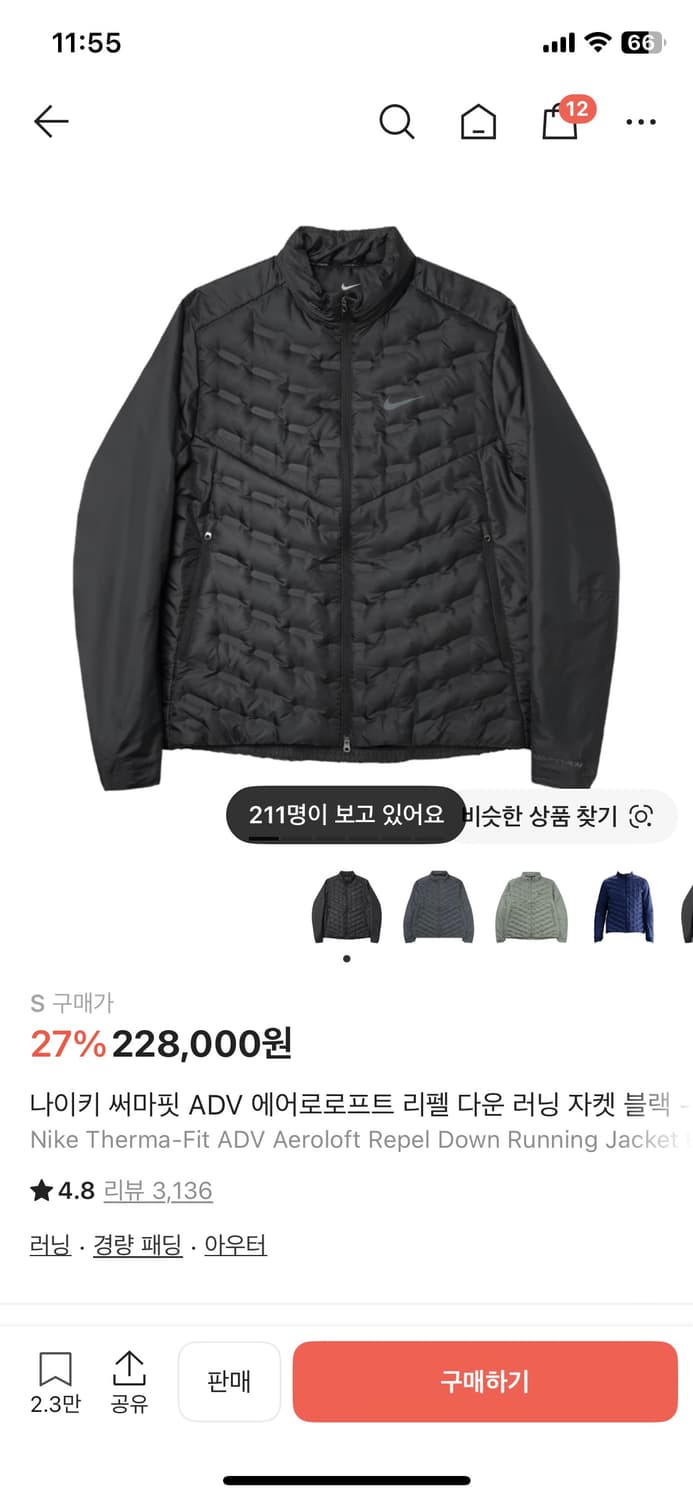 나이키 써마핏 러닝 자켓 사이즈 교환 s —>m 상품이미지1