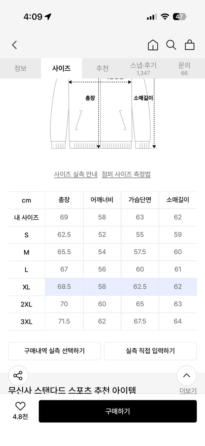 무신사스탠다드 슈퍼라이트 스탠넥 바람막이 상품이미지3