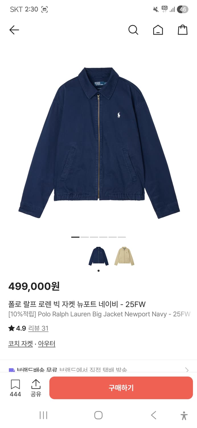 폴로 빅자켓 xl 블루 상품이미지3