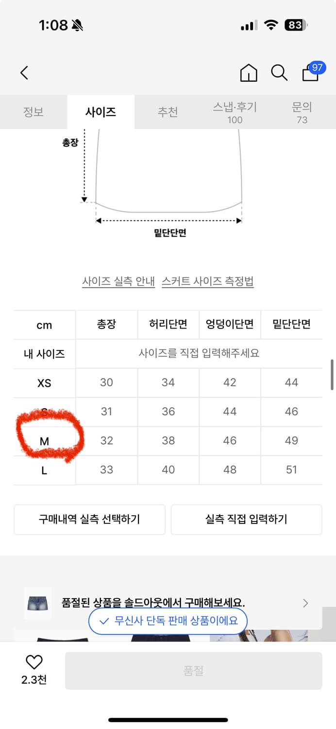글로니 로우라이즈 미니스커트 / 99 LOW-RISE MINI SKIRT 상품이미지4