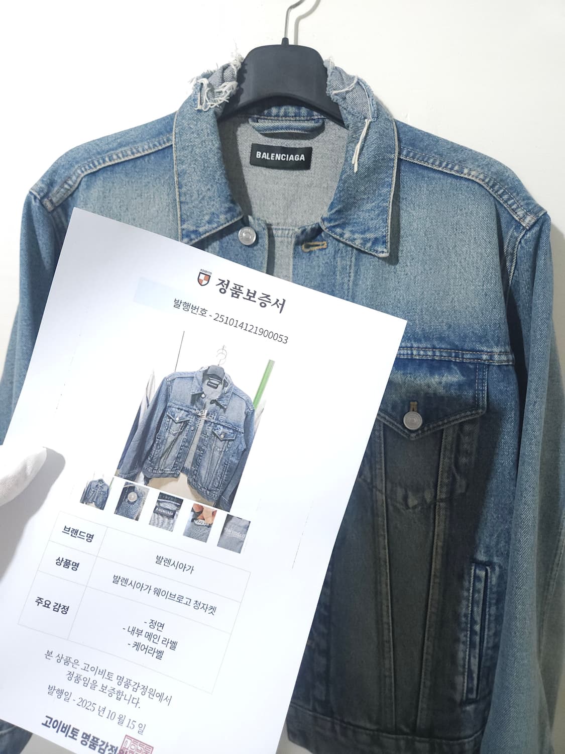 [새상품급] 발렌시아가 웨이브로고 데님 청자켓 48Size 상품이미지9