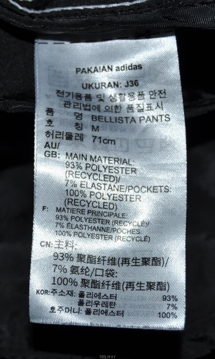 아디다스/여성벨리스타와일드일자트랙팬츠(허리27) 상품이미지8