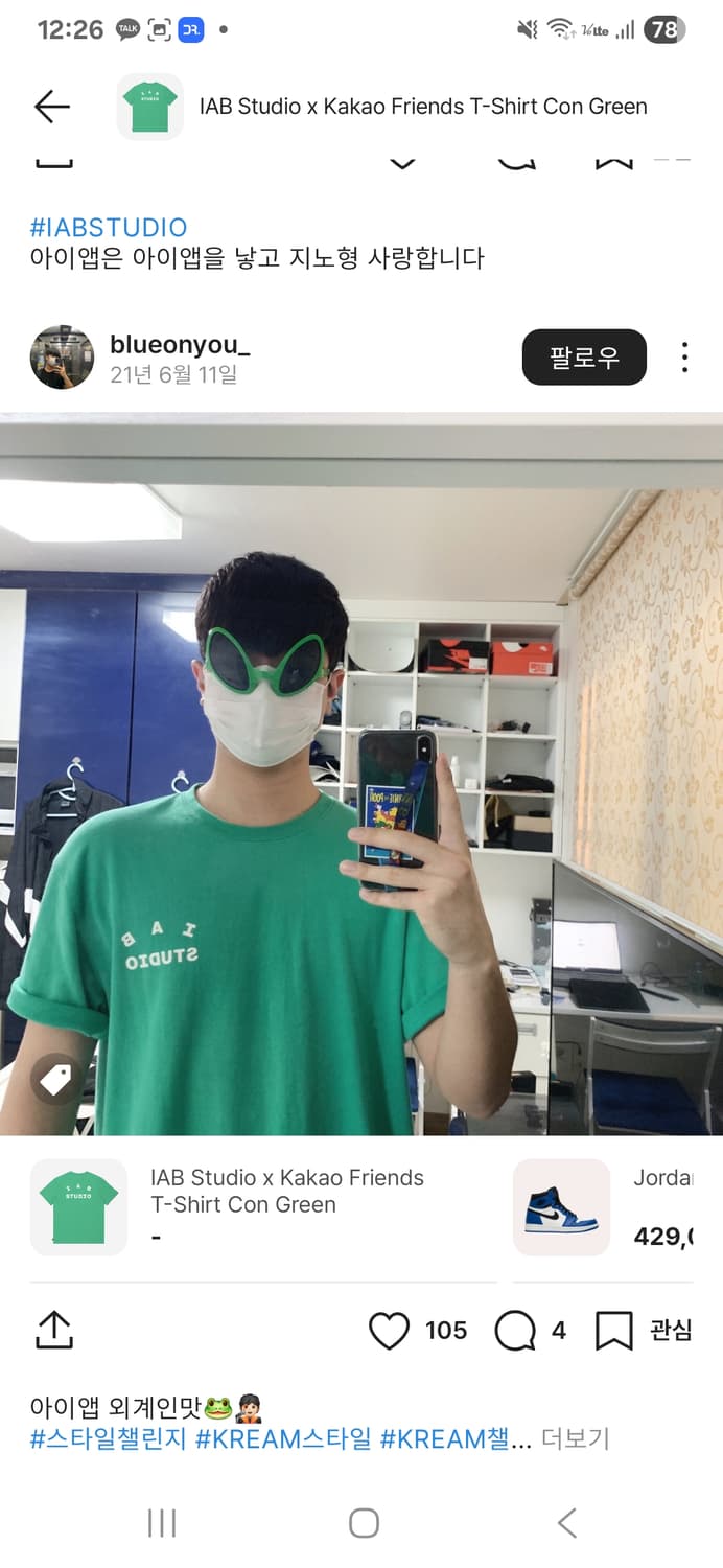 아이앱 카카오 반팔 상품이미지3
