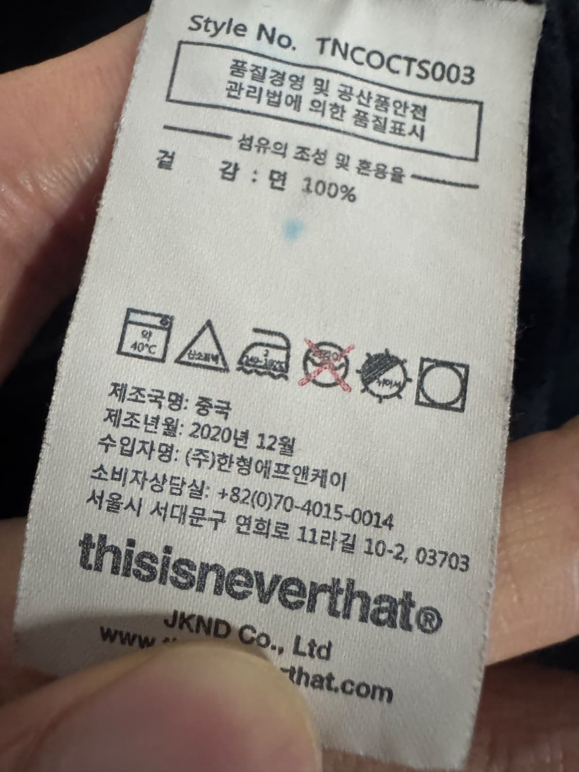 공용 디스이즈네버댓 스펠아웃 반팔 티셔츠 xs 블랙 상품이미지5