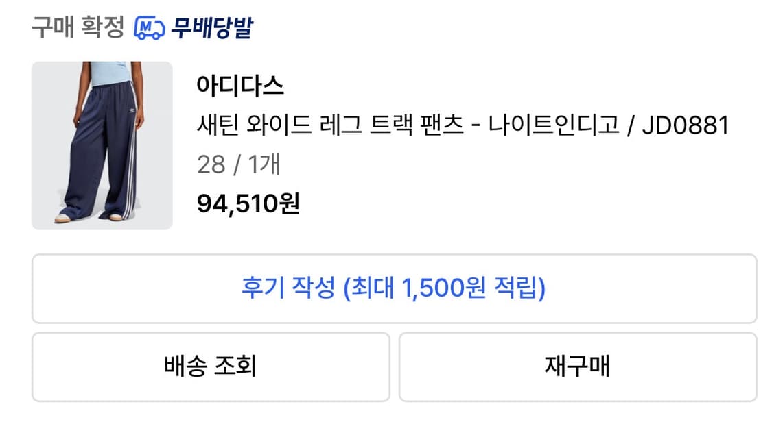 핀터깔 아디다스 바지(새제품) 상품이미지2