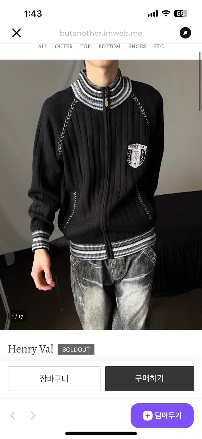 Henry Val 니트 집업 상품이미지1