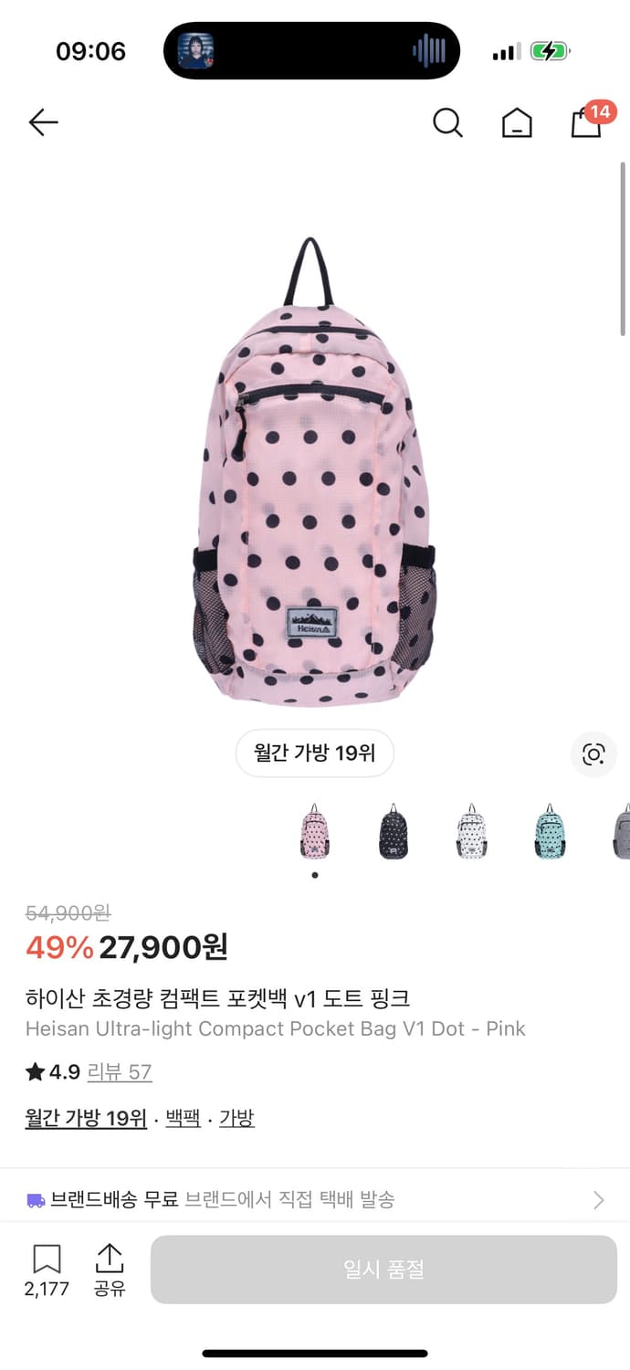 하이산 핑크 도트 백팩 상품이미지1