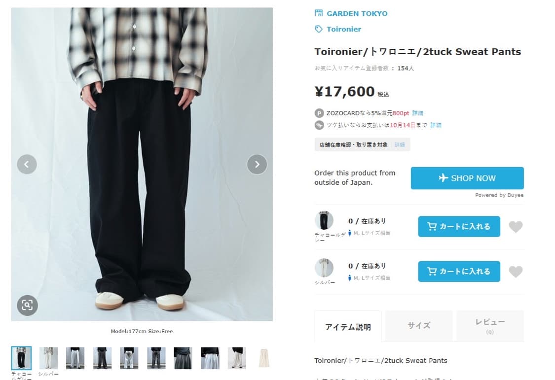 Toironier 2tuck sweat pants 상품이미지10