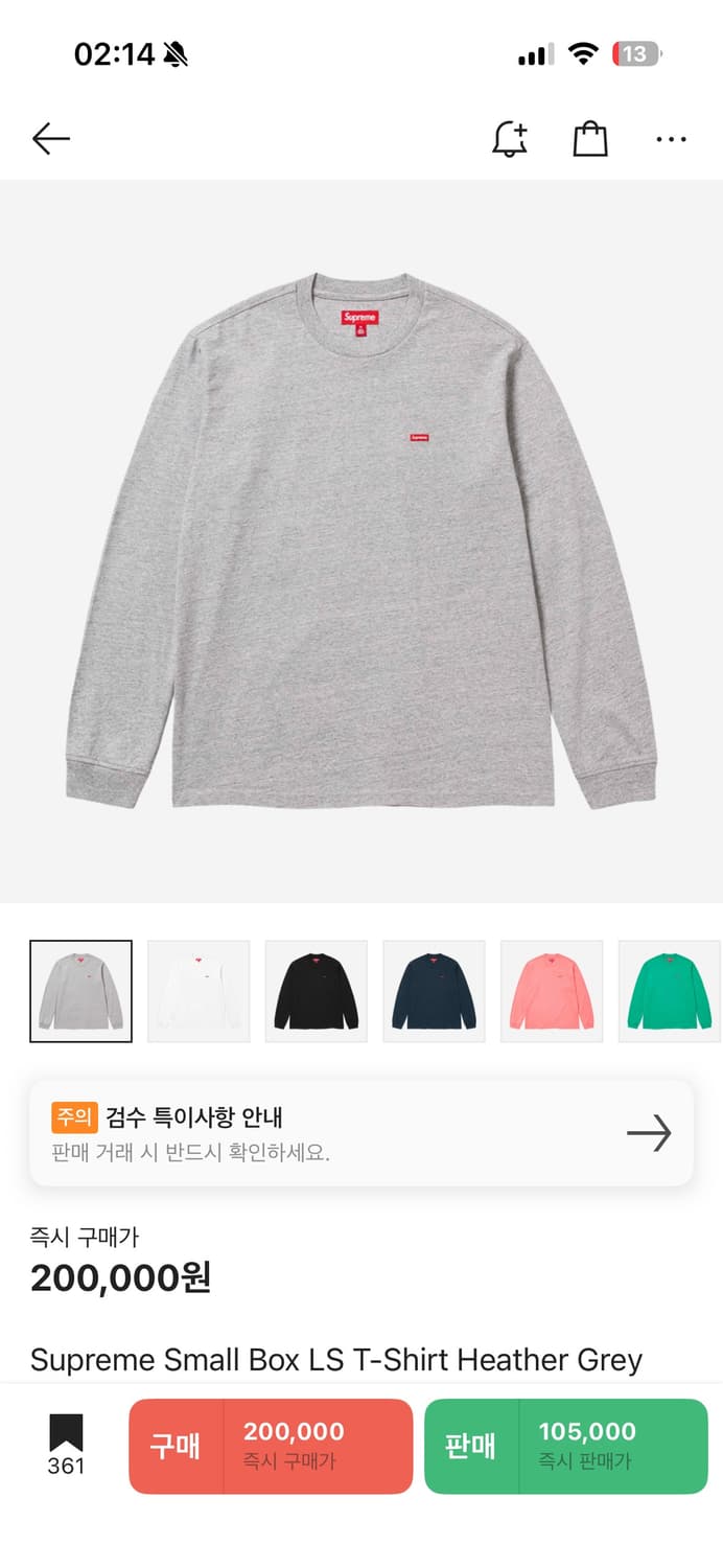 [구매] 슈프림 스몰 박스 롱슬리브 헤더 그레이 XL 상품이미지1