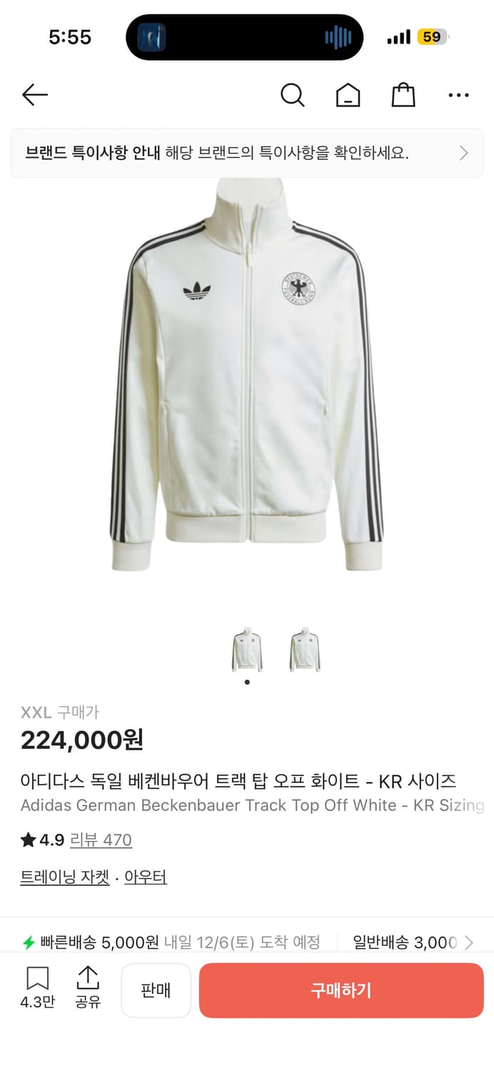 아디다스 독일 베켄바우어 트랙탑 져지 상품이미지1