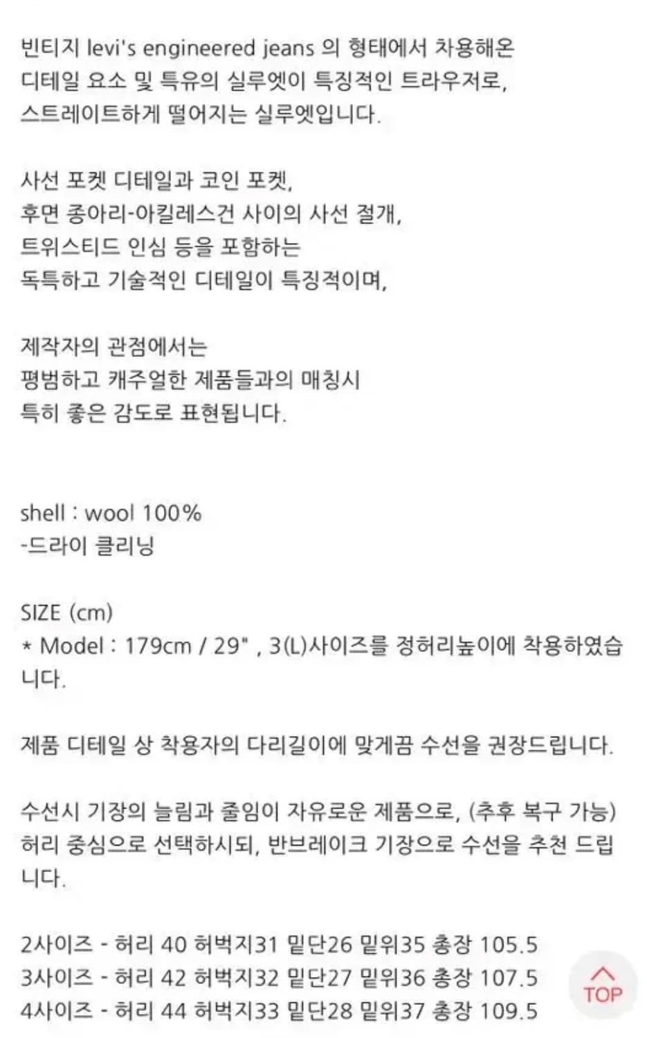 3)폴리테루 슬래쉬 트라우저 미드그레이 상품이미지4