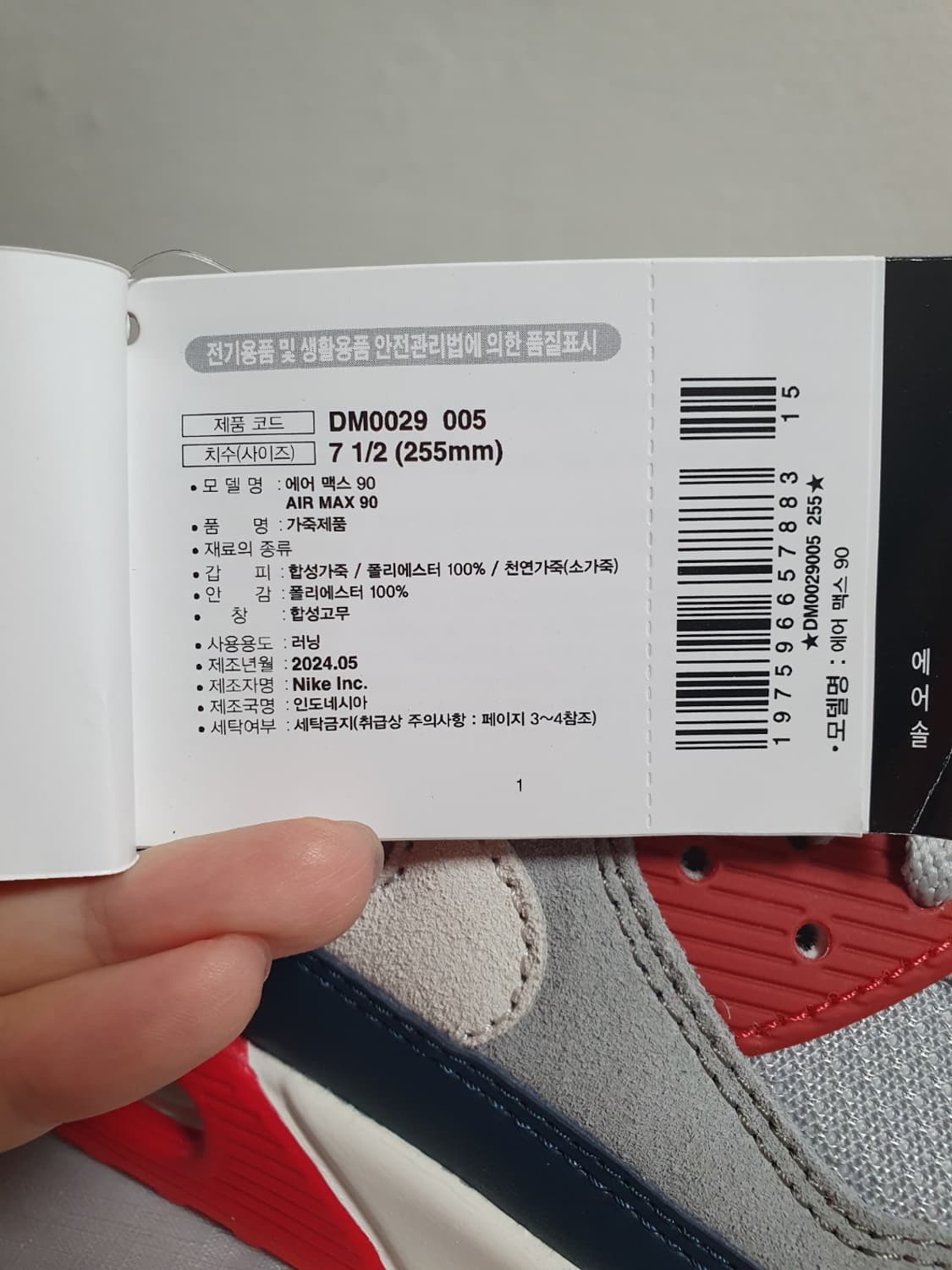 👟 새상품 나이키 에어맥스90 스모크그레이 255 상품이미지8