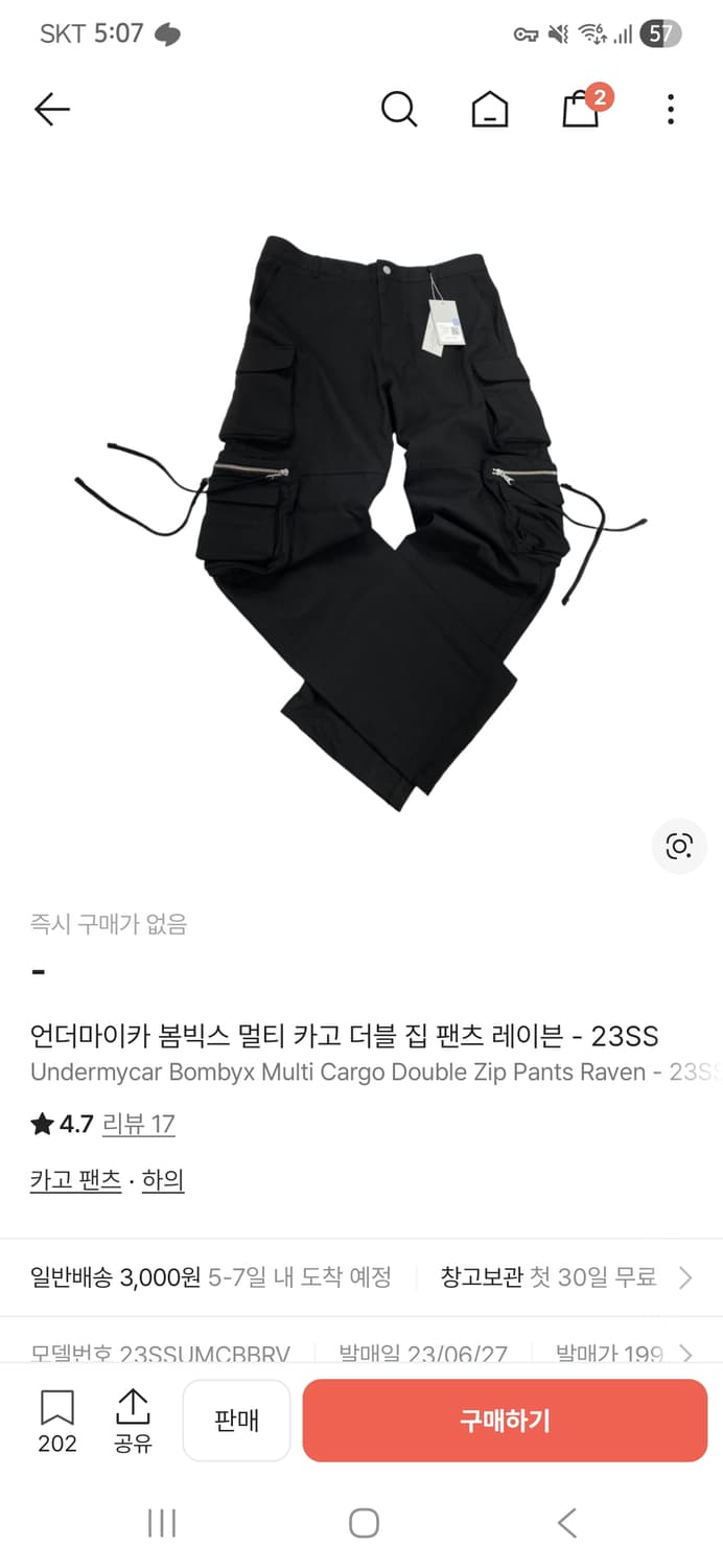 Undermycar Bombyx 2사이즈 상품이미지1