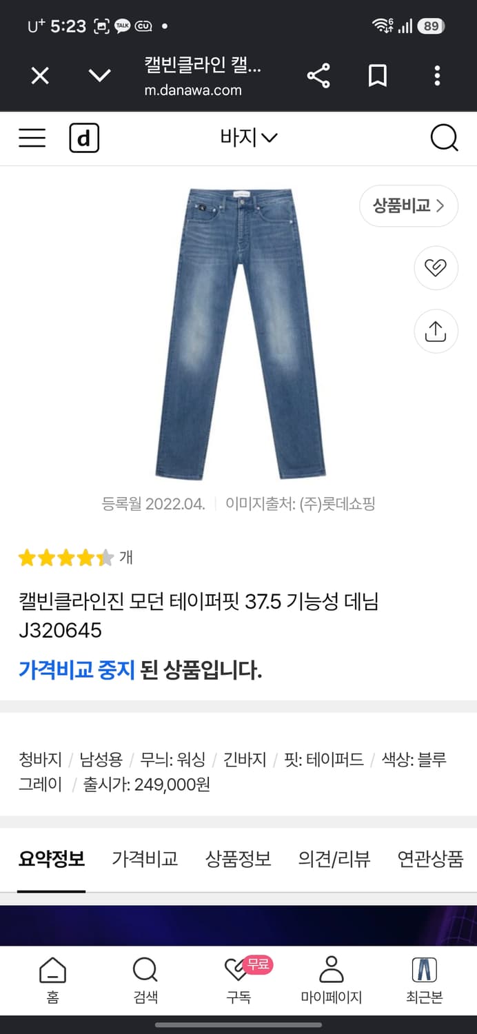캘빈클라인진 모던 테이퍼드핏 진 상품이미지6